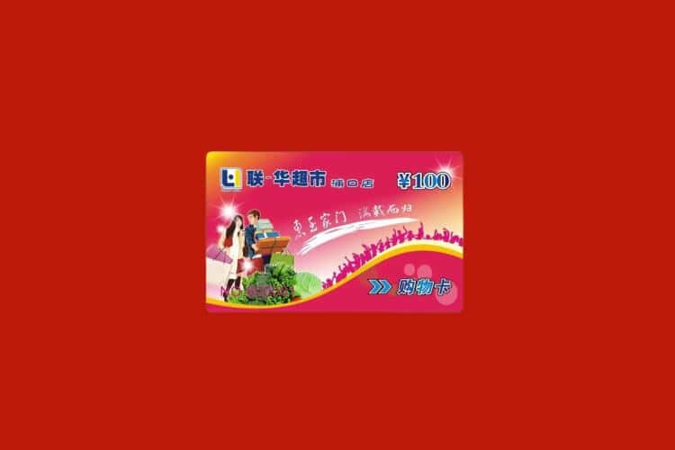 南平市松溪礼品回收多少钱报价
